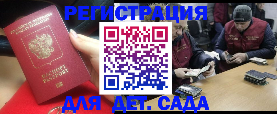 временная регистрация в Козьмодемьянске