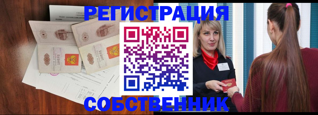 временная регистрация поиск в Козьмодемьянске