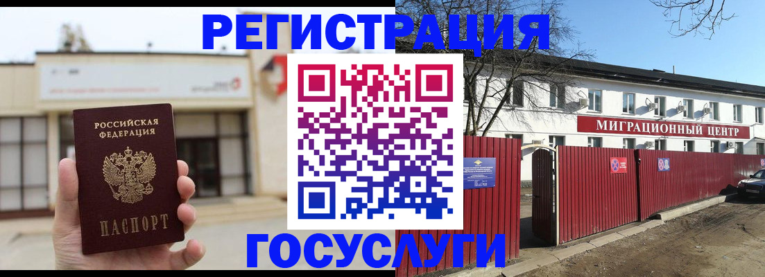временная регистрация недорого в Козьмодемьянске