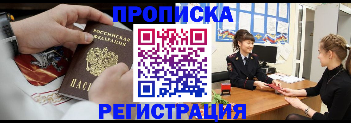 пропишу в квартире в Козьмодемьянске